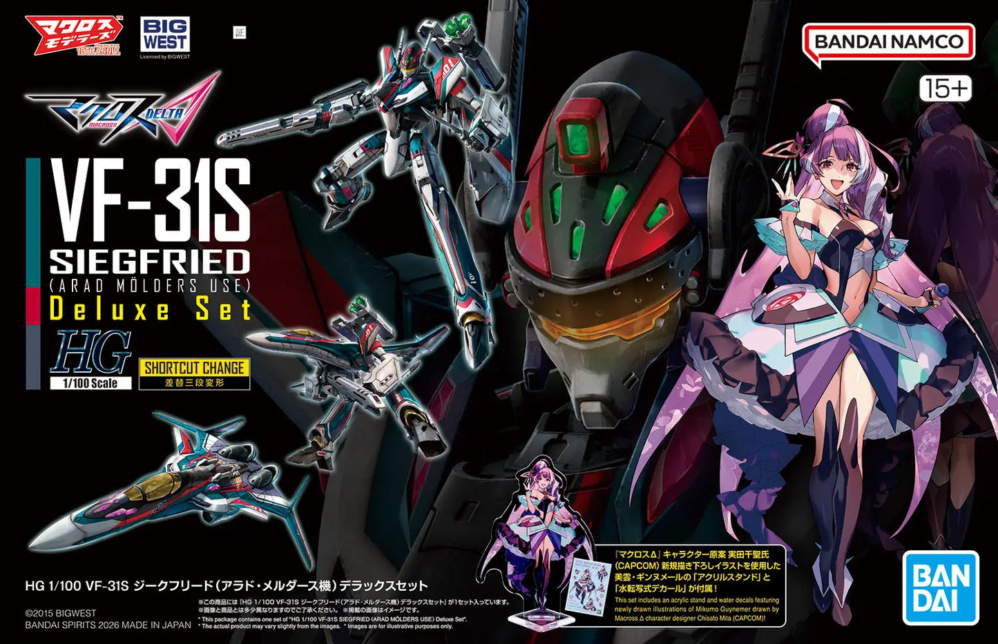 HG 1/100 VF-31S Siegfried [Arad Molders Use] Deluxe Set