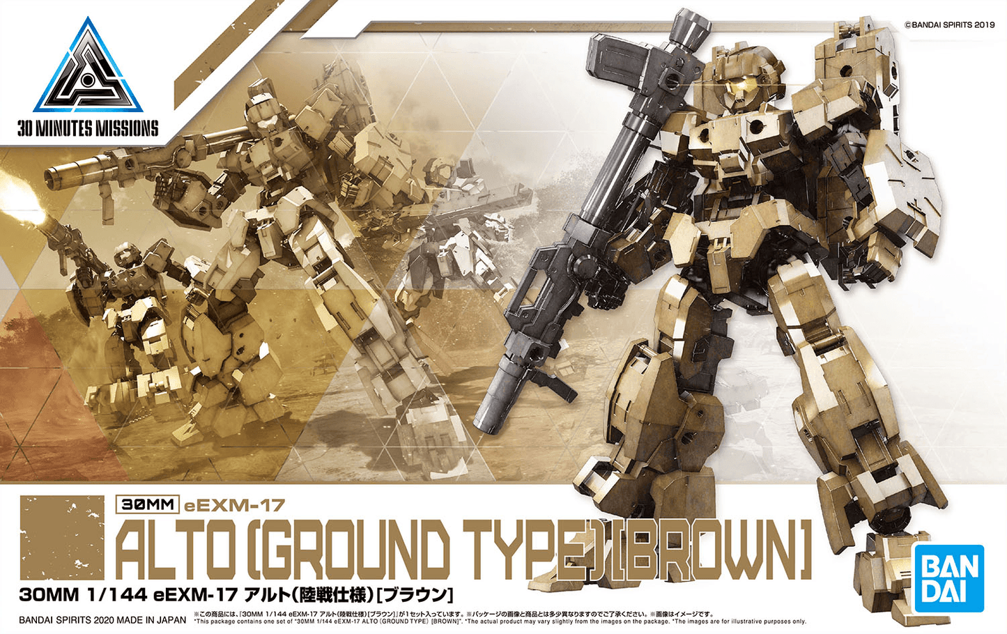 30MM - 1/144 eEXM-17 Alto Ground Type [Brown]