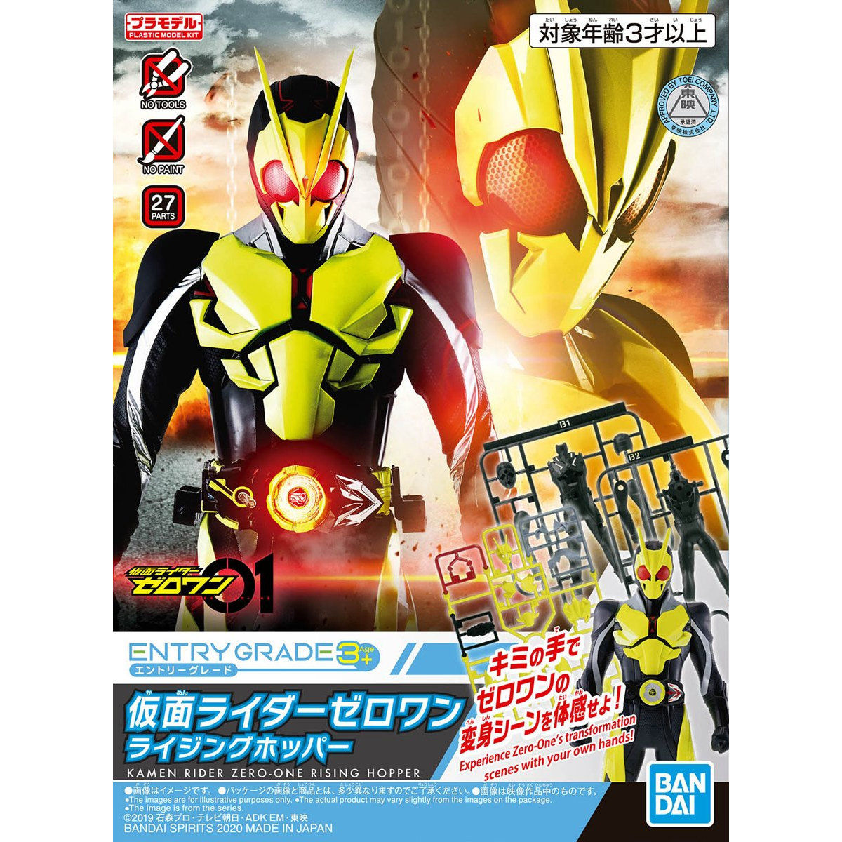 Entry Grade - Kamen Rider Zero - One Rising Hopper