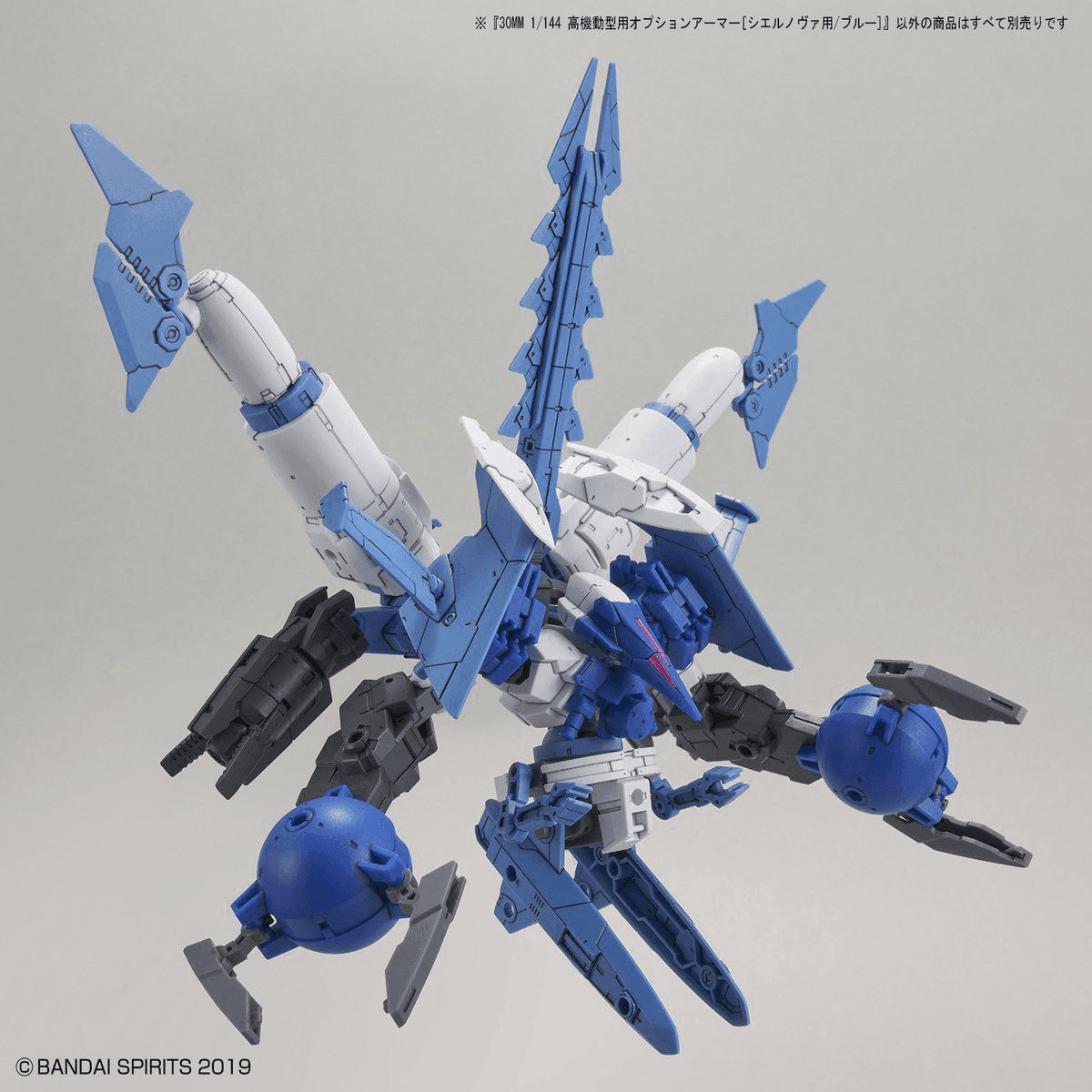 30MM 1/144 Option Armor for High Mobility (Cielnova Exclusive / Blue)