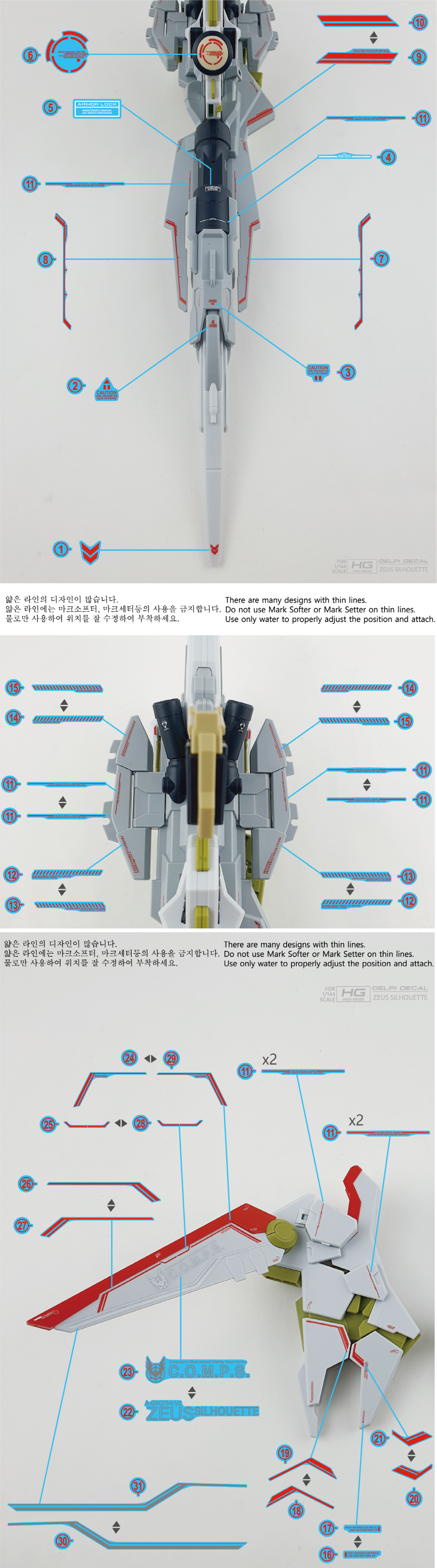 MG 1/100 Destiny Gundam Water Decal [DELPI DECAL]