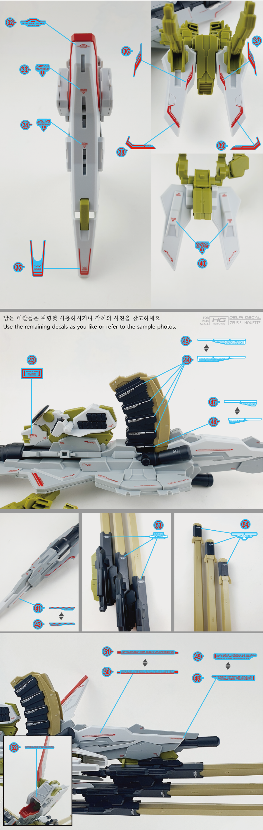 HG 1/144 Zeus Silhouette Water Decal [DELPI DECAL]