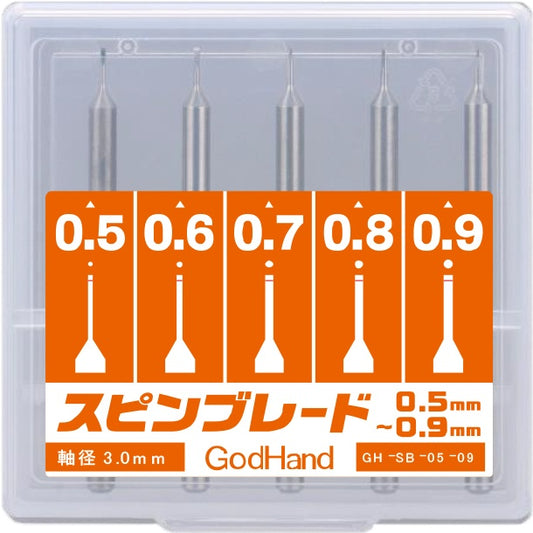 GH-SB-05-09 - 0.5mm - 0.9mm Spin Blade