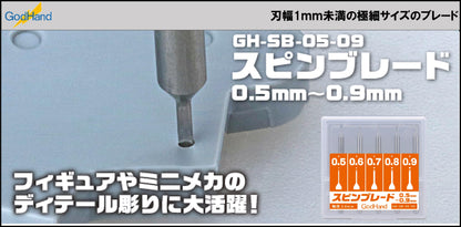 GH-SB-05-09 - 0.5mm - 0.9mm Spin Blade