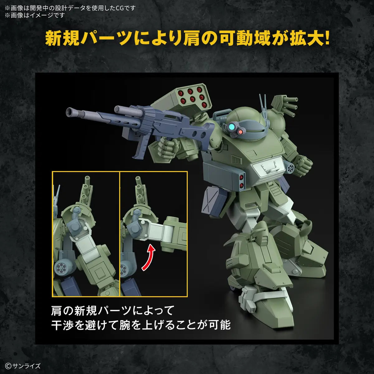 HG 1/144 Scopedog Turbo Custom