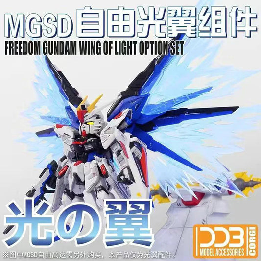 MGSD Freedom Gundam Wings of Light