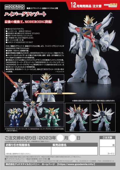 MODEROID - Hyper Granzort Plastic Model Kit - Show Me What You Bot