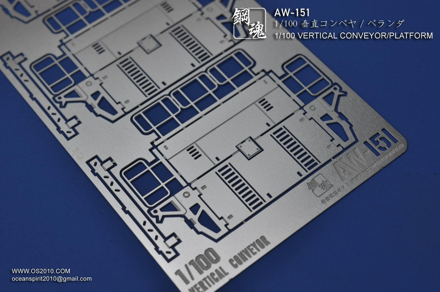 AW-151 - 1/100 Photo Etch Vertical Conveyor / Platform Details [Madworks] - Show Me What You Bot