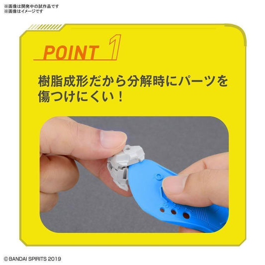 Bandai Spirits - Parts Separator - Show Me What You Bot