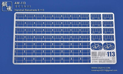 AW-113 - 1/144 Photo Etch Handrail [Madworks] - Show Me What You Bot