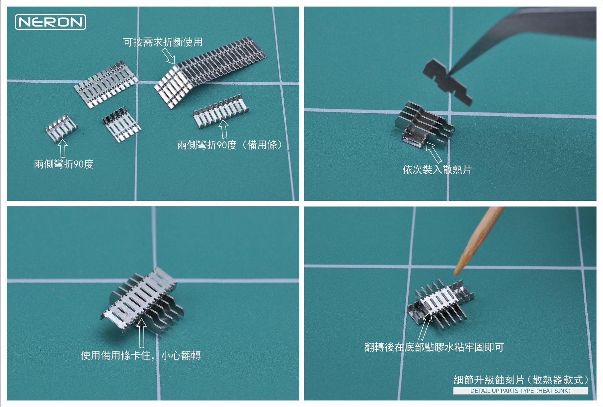N018 Neron Photo-Etch Heat Sinks Type C [Madworks] - Show Me What You Bot