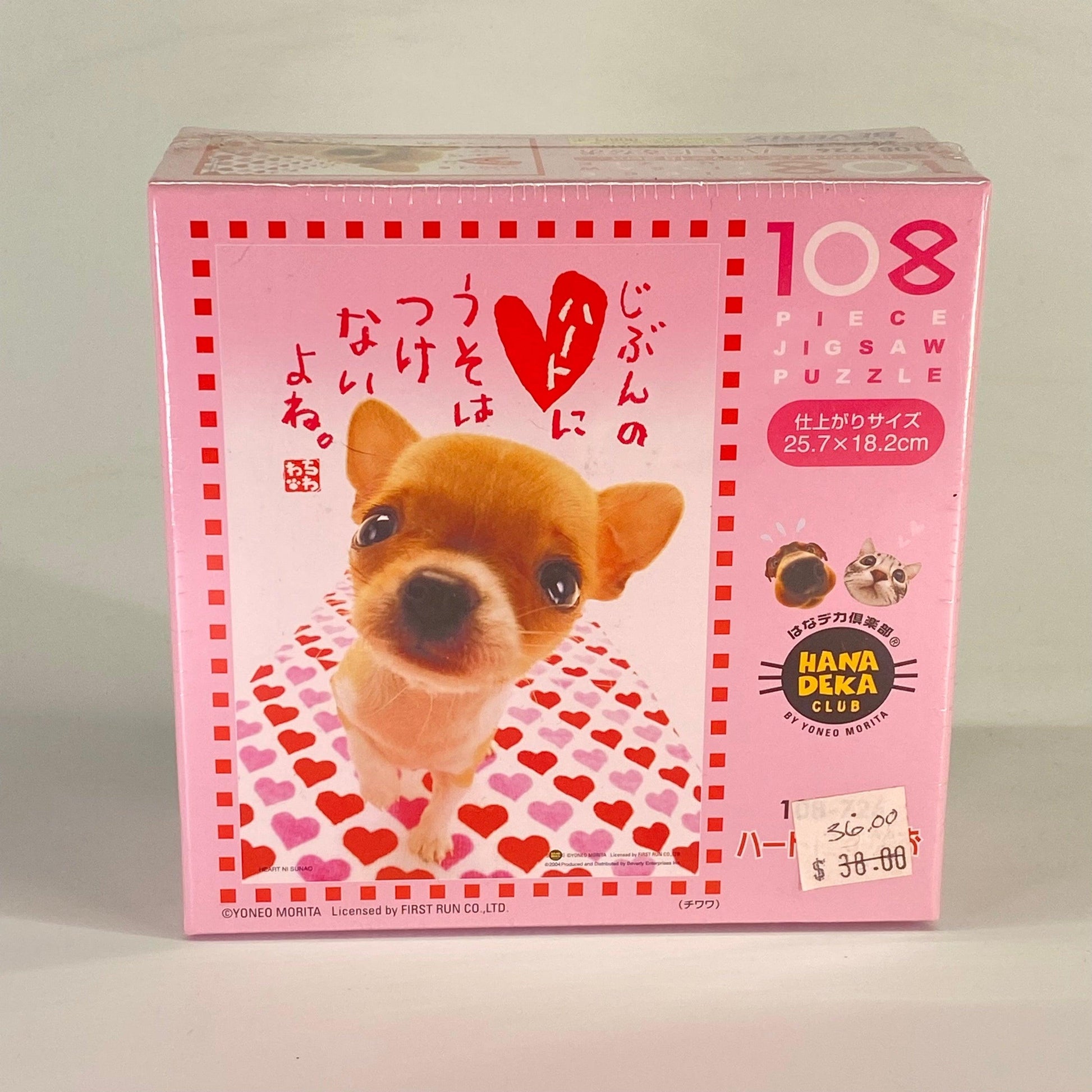 Puppy Love | 108 Piece Jigsaw Puzzle - Show Me What You Bot