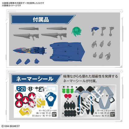 HG 1/100 YF-21 Macross - Show Me What You Bot
