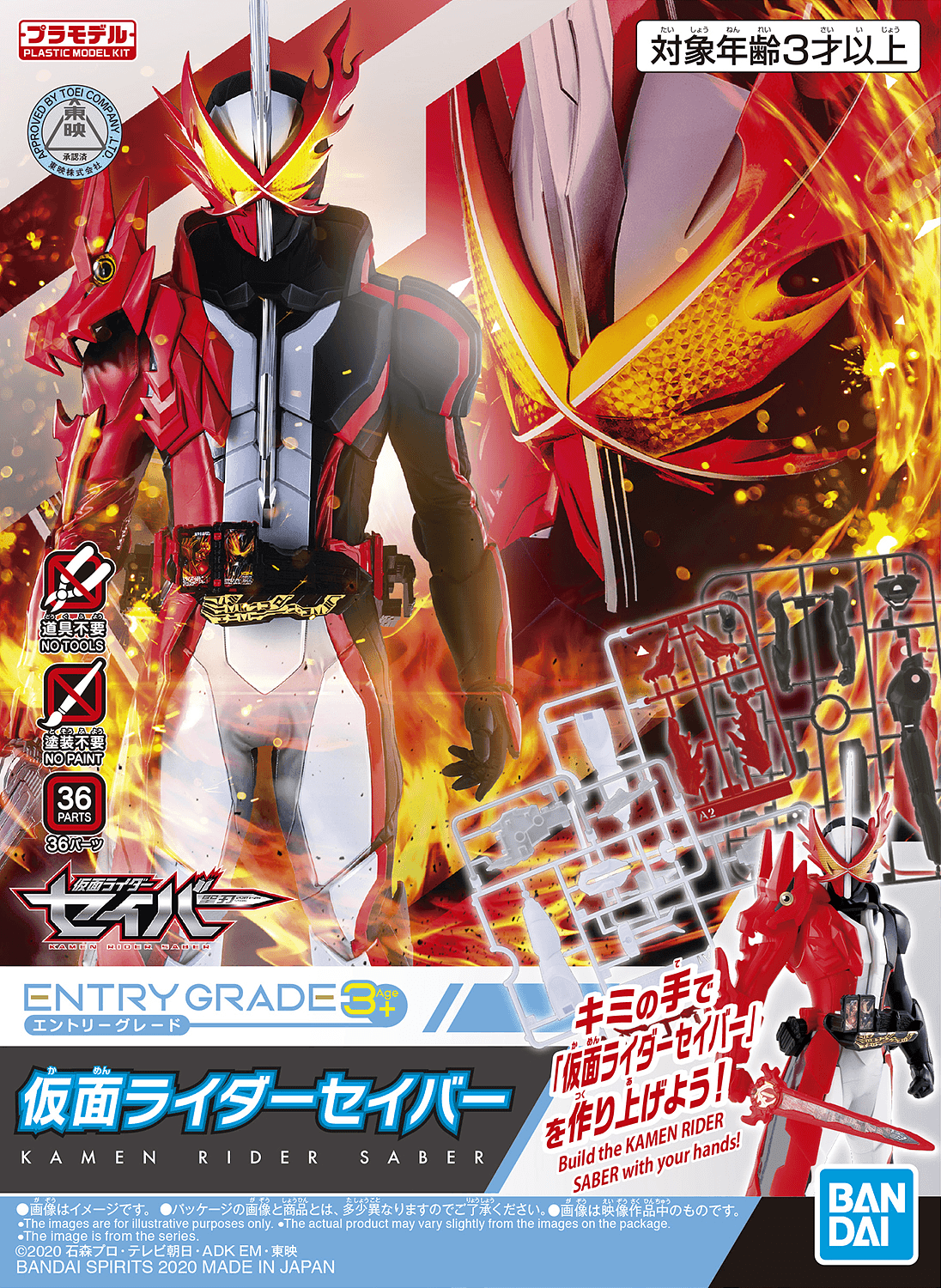 Entry Grade - Kamen Rider Saber [2021] - Show Me What You Bot