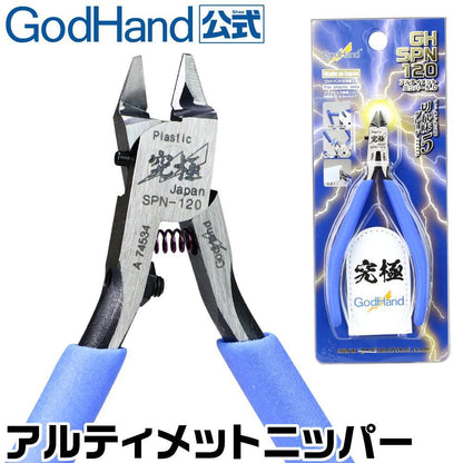 GH-SPN-120 | Godhand Precision Nippers - Show Me What You Bot