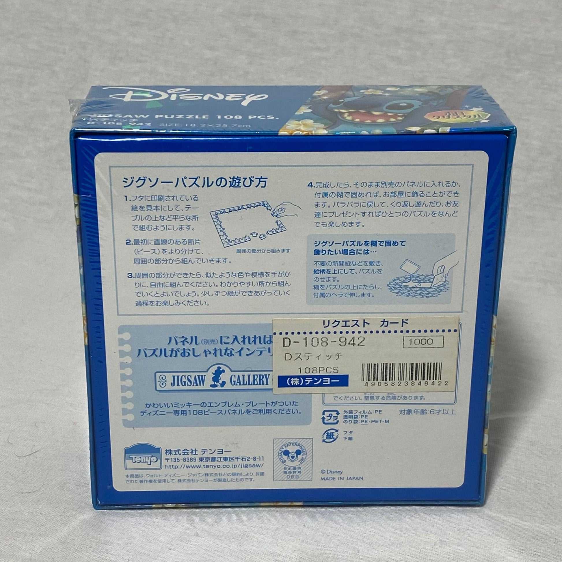 Lilo & Stitch | Holographic | 108 Piece Jigsaw Puzzle | Disney - Show Me What You Bot