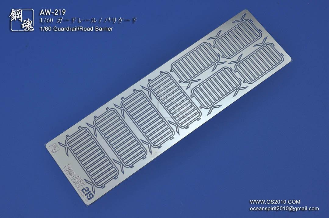 AW-219 - 1/60 Photo Etch Guard Rail / Road Barrier [Madworks] - Show Me What You Bot