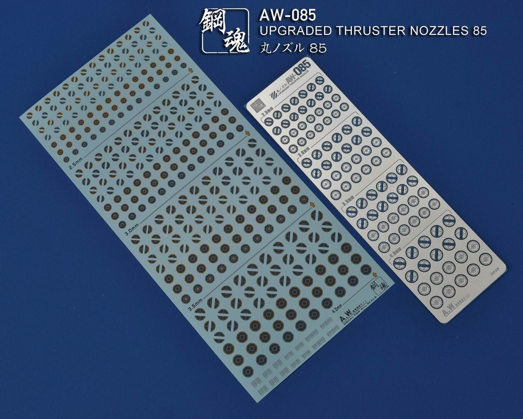 Madworks - AW084 - Detail Up Thrusters Nozzles [Madworks] - Show Me What You Bot