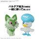 Pokemon Model Quick!! 19 - Quaxly