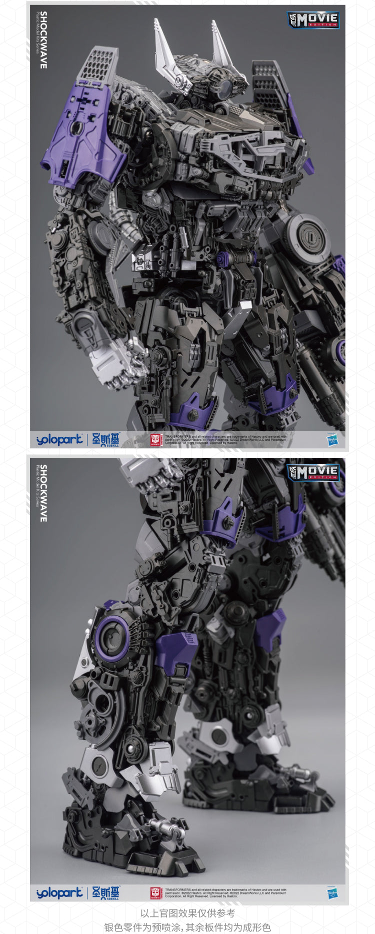 Yolopark - Transformers: Bumblebee Shockwave Plastic Model Kit